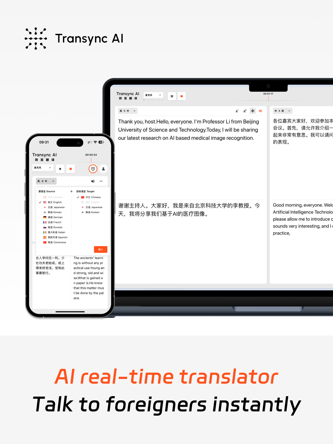 Transync AI